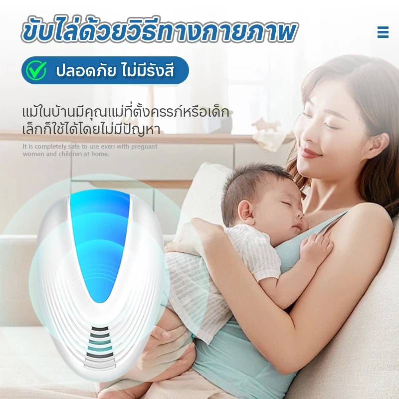 ไล่หนู ไล่แมลงอัลตราโซนิก ที่ไล่หนูไฟฟ้า 100%ปกป้องบ้านและครอบครัว ปลอดภัยต่อเด็กเเละสัตว์เลี้ยง - รูปที่ 2