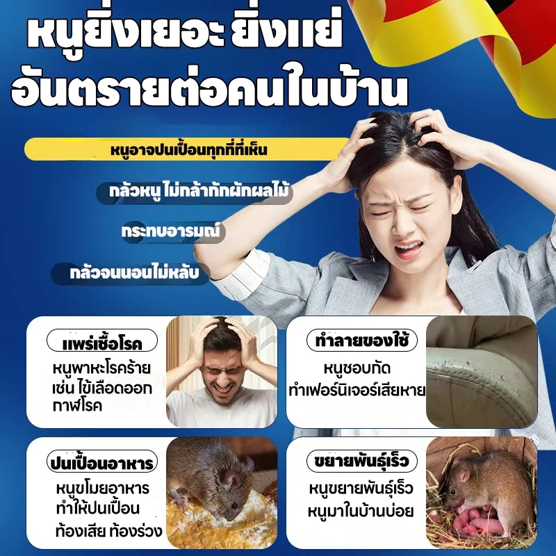 ไล่หนู ไล่แมลงอัลตราโซนิก ที่ไล่หนูไฟฟ้า 100%ปกป้องบ้านและครอบครัว ปลอดภัยต่อเด็กเเละสัตว์เลี้ยง - รูปที่ 5