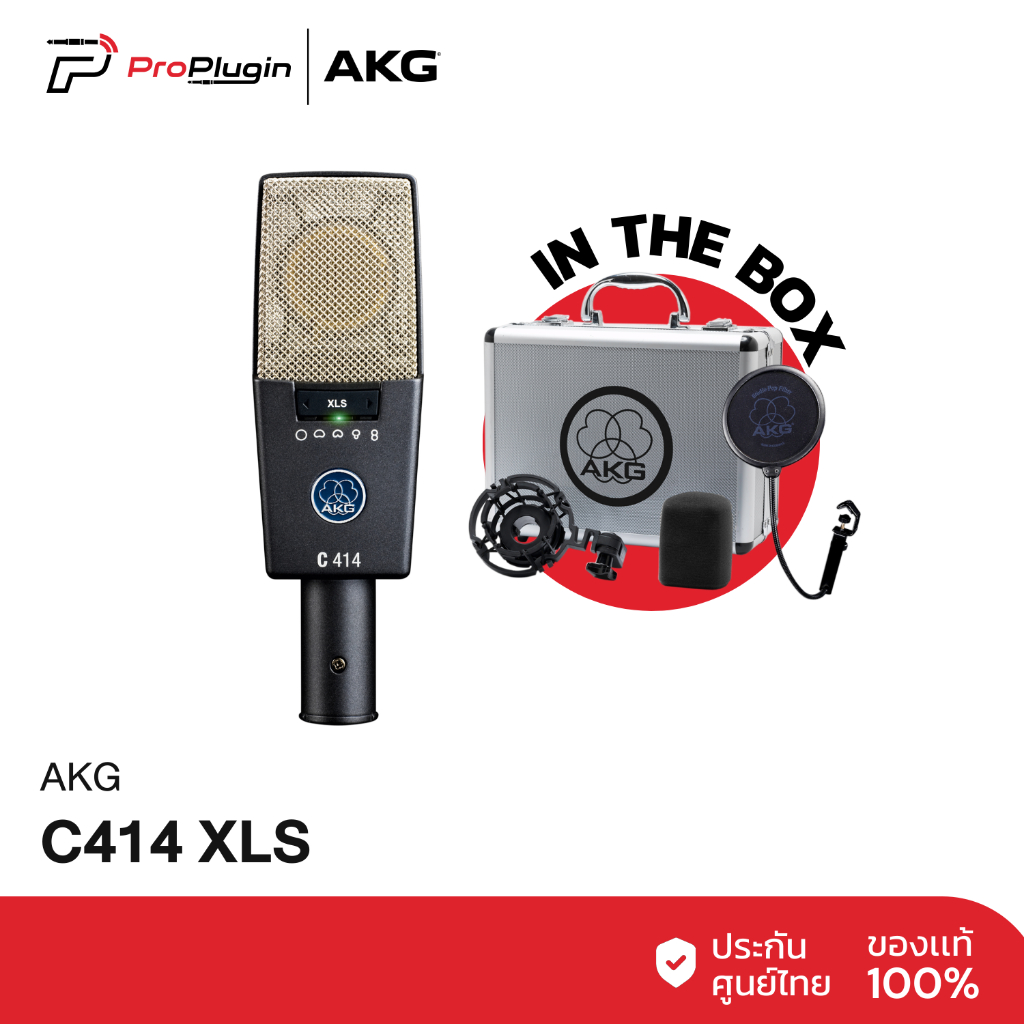 AKG C414 XLS Large-diaphragm Condenser Microphone ไมค์บันทึกเสียง เลือกรูปแบบการรับเสียงได้