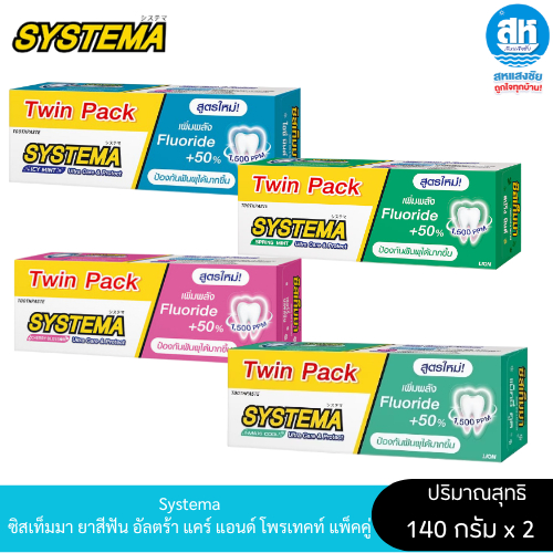 Systema ซิสเท็มมา ยาสีฟัน อัลตร้า แคร์ แอนด์ โพรเทคท์  140 กรัม แพ็คคู่