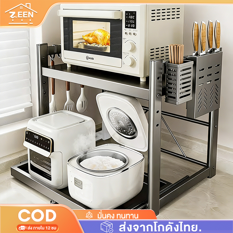 ZEEN ชั้นวางไมโครเวฟ ดึงได้ ปรับระดับได้ ชั้นเก็บของเตาอบหลายชั้น สามารถรับน้ำหนักได้150KG กันน้ำ และไม่เป็นสนิม