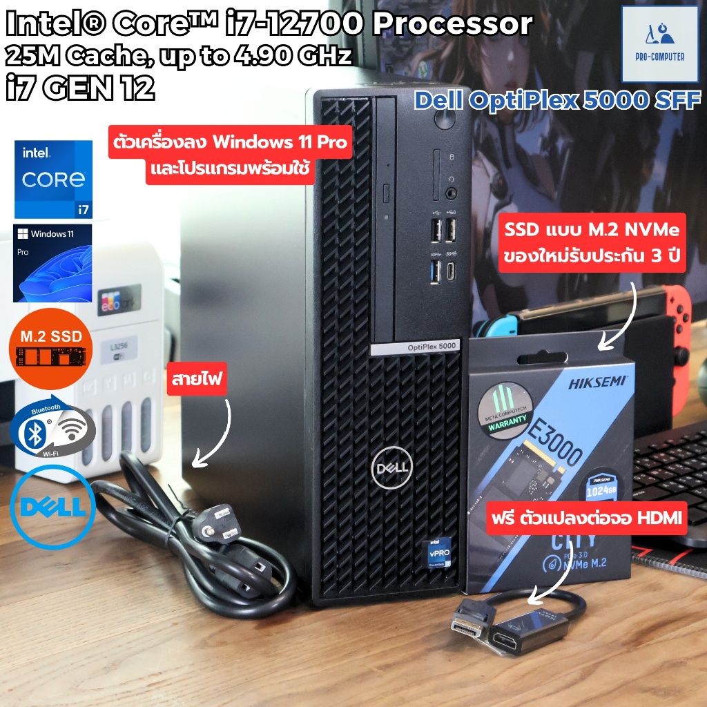สุดแรง คอมพิวเตอร์ Dell OptiPlex 7000 SFF - CPU Core i7-12700 Max 4.90GHz / Windows 11 Pro / WiFi / 