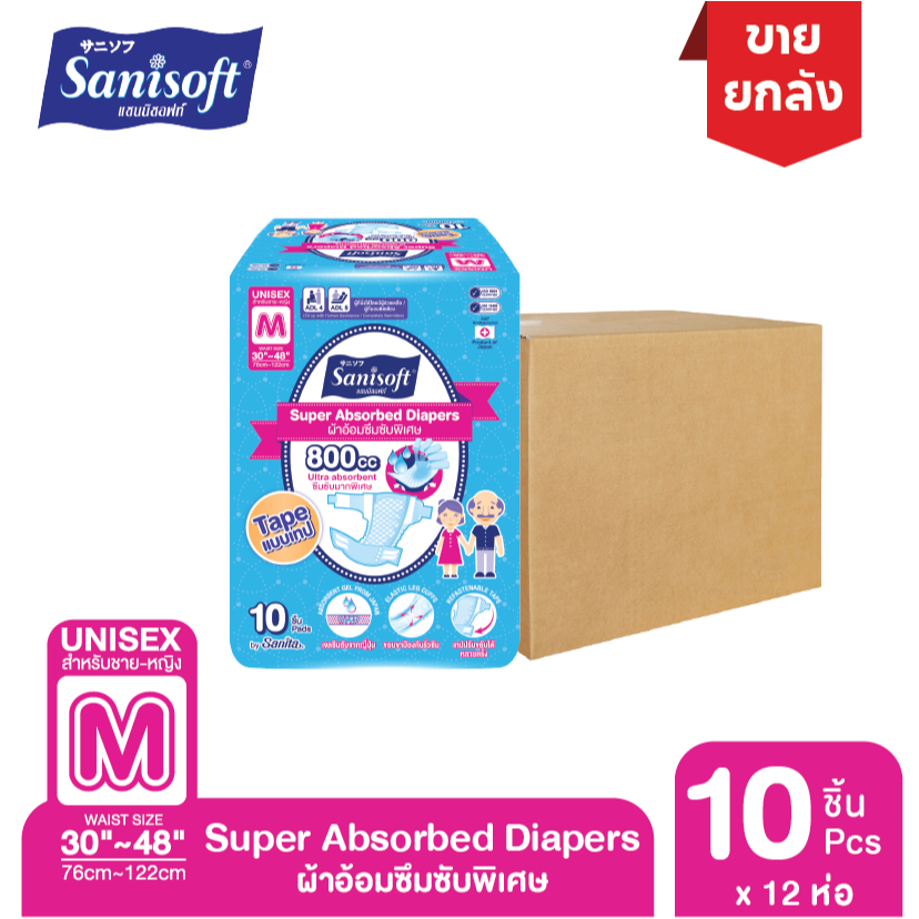 [ยกลัง12ห่อ] Sanisoft / แซนนิซอฟท์ กางเกงผู้ใหญ่ 850cc (ไซส์ XL : 39-64นิ้ว / 100-163ซม.) 8ชิ้น/ห่อ