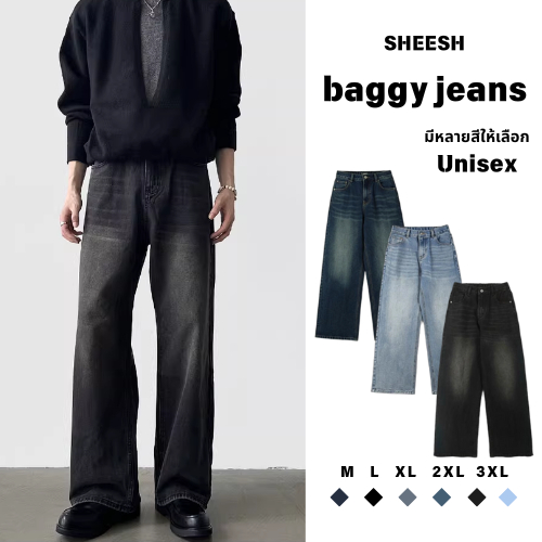 SHEESH-กางเกงยีนส์ผู้ชาย ขากระบอกใหญ่ ผ้าไม่ยืด ขายาว baggy jeans เท่ๆ  ใส่สบาย สไตล์อเมริกันวินเทจ S-3XL
