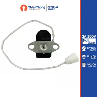 สวิตซ์กระตุก แบบเชือก สวิตซ์ดึงเปิดปิดหลอดไฟ Pull Switch 2A 250V