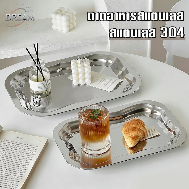 ถาดจัดเรียงสแตนเลสเกรดพรีเมียม สำหรับโชว์เครื่องประดับ-ของหวาน แบบเรียบหรู ไม่เป็นสนิม ทำความสะอาดง่าย