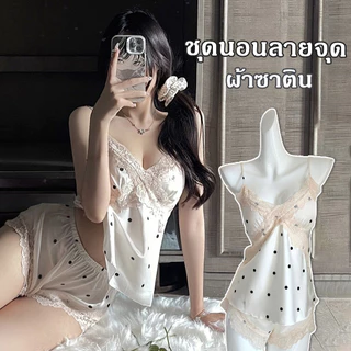 เซตชุดนอน ชุดนอนซาติน เซต 2ชิ้น น่ารัก คอวี ลายจุด ขอบลูกไม้ ใส่สบาย หลากสี ส่งไวจากไทย COD