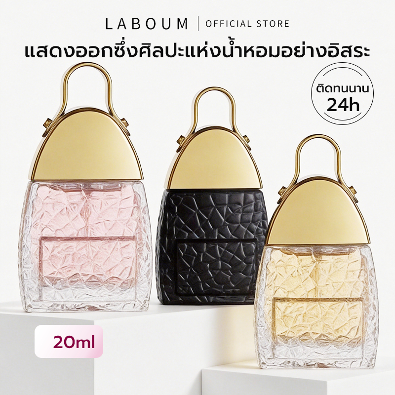 ใหม่! น้ำหอมผู้หญิง ทรงกระเป๋าแฟชั่น 20ml กลิ่นหอมเบาทนนาน 3 รสชาติ ของขวัญวันวาเลนไทน์ ส่งฟรี พกพาสะดวก