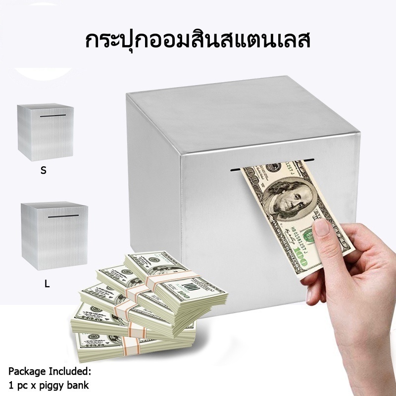 กระปุกออมสินสแตนเลส ออมเงินเพื่อชีวิตประจำวัน ของขวัญสำหรับผู้เชี่ยวชาญด้านการเงิน สำหรับผู้ใหญ่และเด็ก