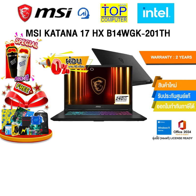 [ผ่อน 0% 10 ด.]MSI KATANA 17 HX B14WGK-201TH /i9-14900HX/ประกัน 2 Years