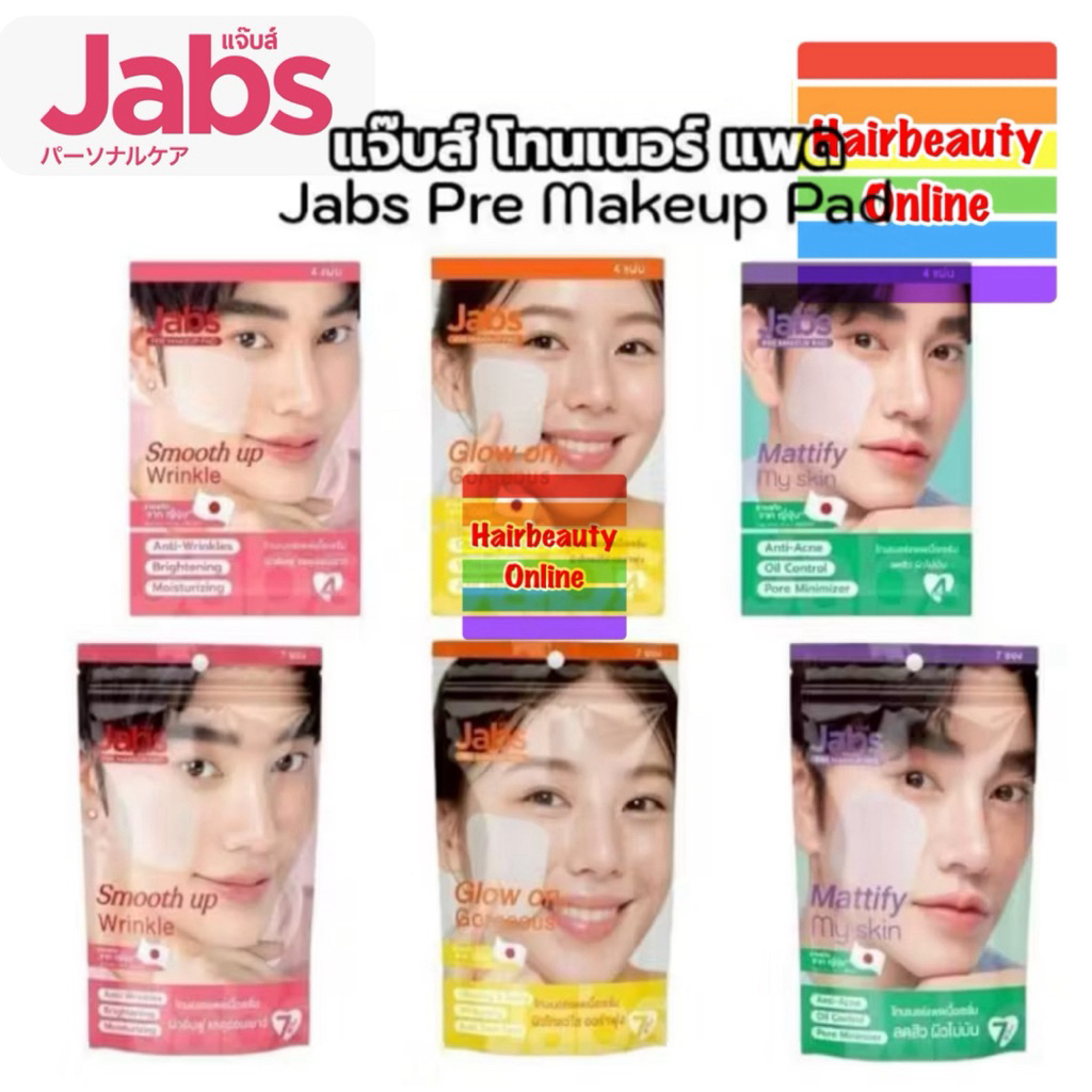 โทนเนอร์แบบแผ่น #Jabs Toner Pre makeup Pad เตรียมผิว เติมความชุ่มชื้น