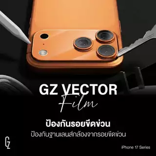 ฟิล์มฐานเลนส์กล้อง พร้อมตัวช่วยติดตั้ง GZ EZfit Vector Film สำหรับ iPhone17 Pro /17 Promax