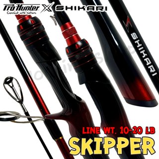 [ส่งฟรี] คันตีเหยื่อปลอม กราไฟท์ PRO HUNTER X SHIKARI SKIPPE…