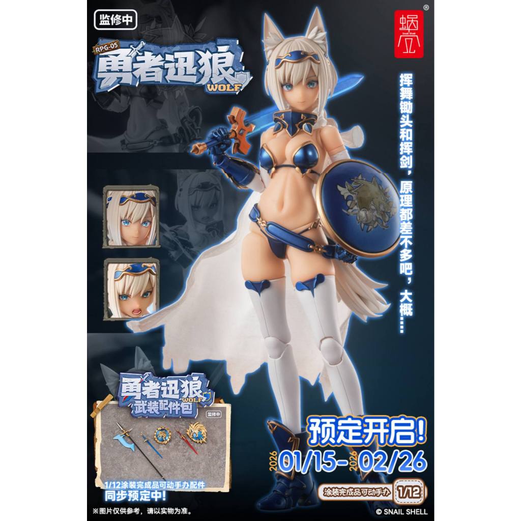 [Pre Order Q4/2569] Snail Shell 1/12 RPG-05 Wolf (Action Figure)