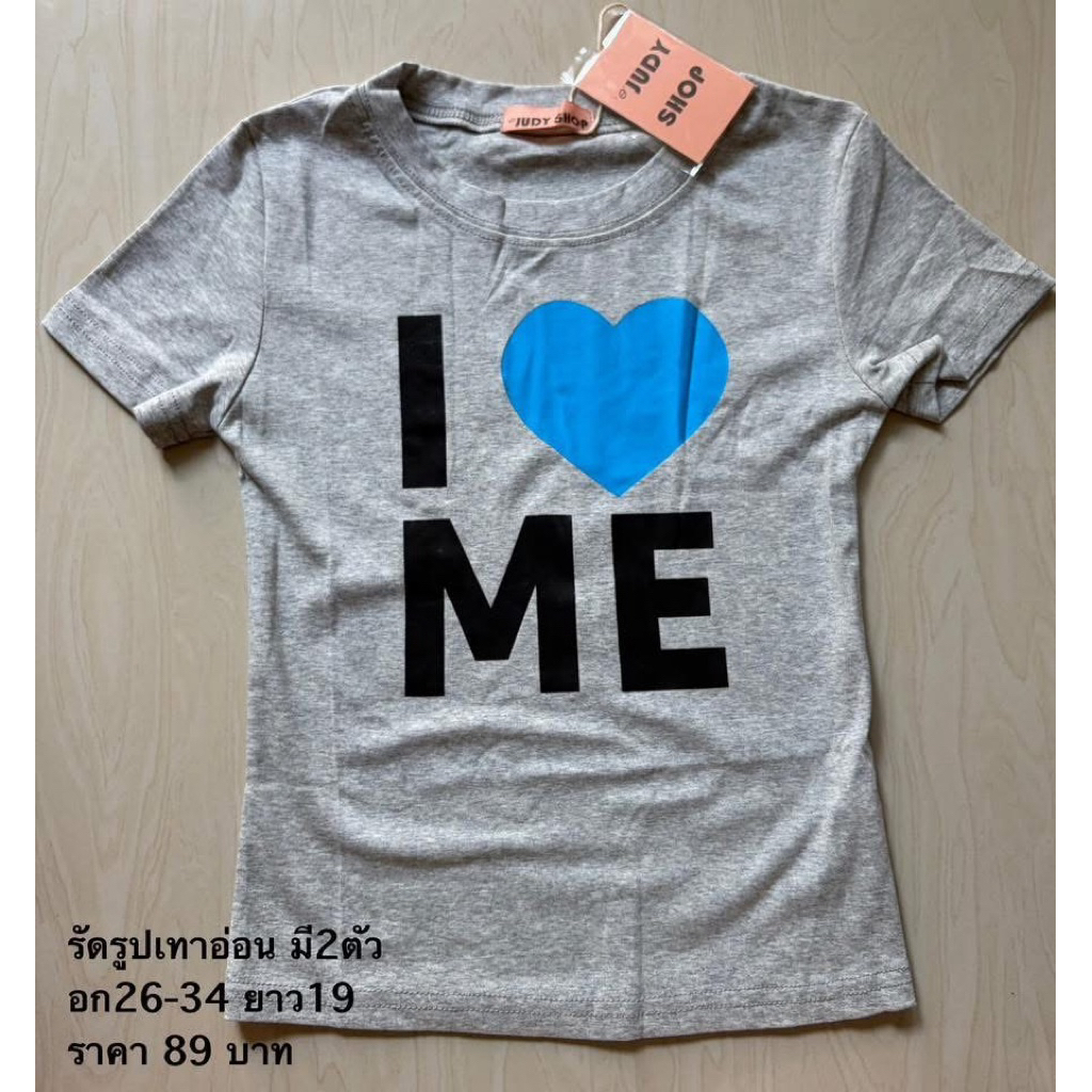 มือ1 รัดรูปเทาอ่อน ไอเลิฟมี อก26-34 ยาว19 มี2ตัว ✨ราคา 89 Baht