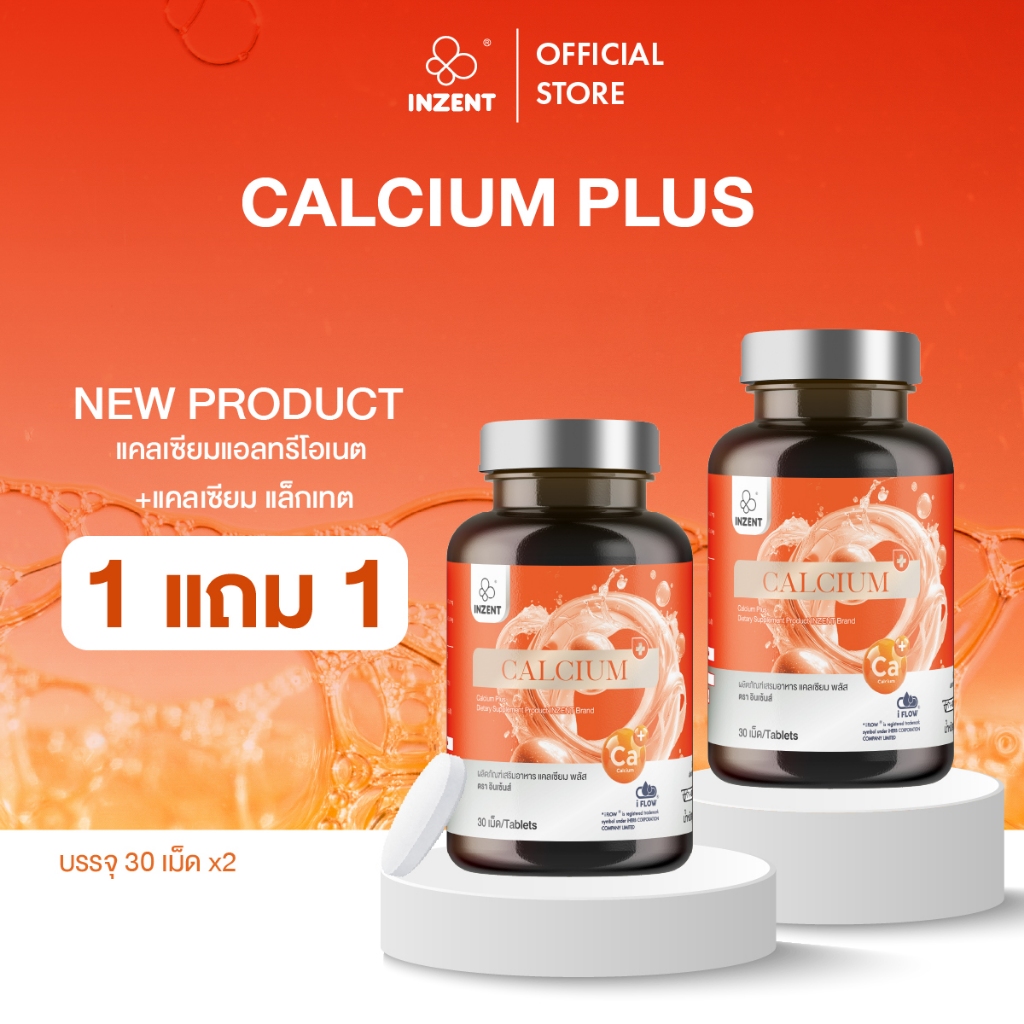 [1แถม1] CALCIUM PLUS+ เเคลเซียมเเอล-ทรีโอเนต & เเคลเซียม เเล็กเทต ตราอินเซ้นส์[A47]