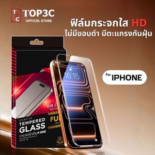 ฟิล์มกระจกแบบใส ไม่มีขอบดำ มีตะแกรงกันฝุ่น For.IPhone 17e 17…