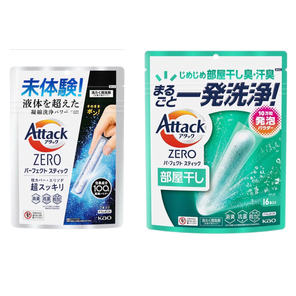 Kao Attack ZERO Perfect Stick Laundry detergent