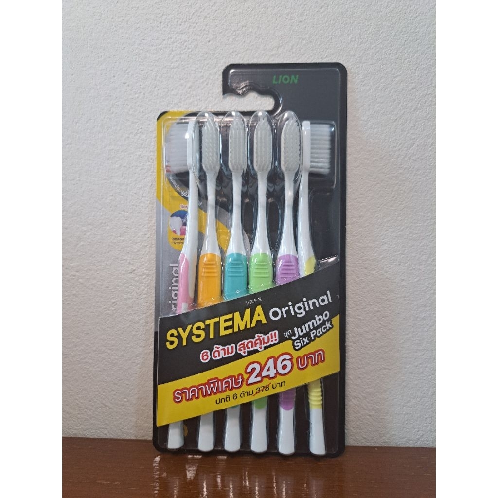แปรงสีฟัน Systema ซิสเท็มมา รุ่นหัวแปรงขนาดกลาง (Original) ขนแปรงนุ่มพิเศษ แพ็ค 6 ด้าม (แพ็กเกทใหม่)