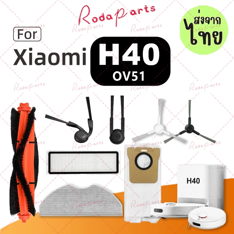 [ส่งจากไทย] อุปกรณ์เสริม Xiaomi Robot Vacuum H40:แปรงด้านข้าง,ผ้าซับ ,ถุงเก็บฝุ่น || อะไหล่เครื่องดูดฝุ่น OV51