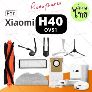 [ส่งจากไทย] อุปกรณ์เสริม Xiaomi Robot Vacuum H40:แปรงด้านข้าง,ผ้าซับ ,ถุงเก็บฝุ่น || อะไหล่เครื่องดูดฝุ่น OV51