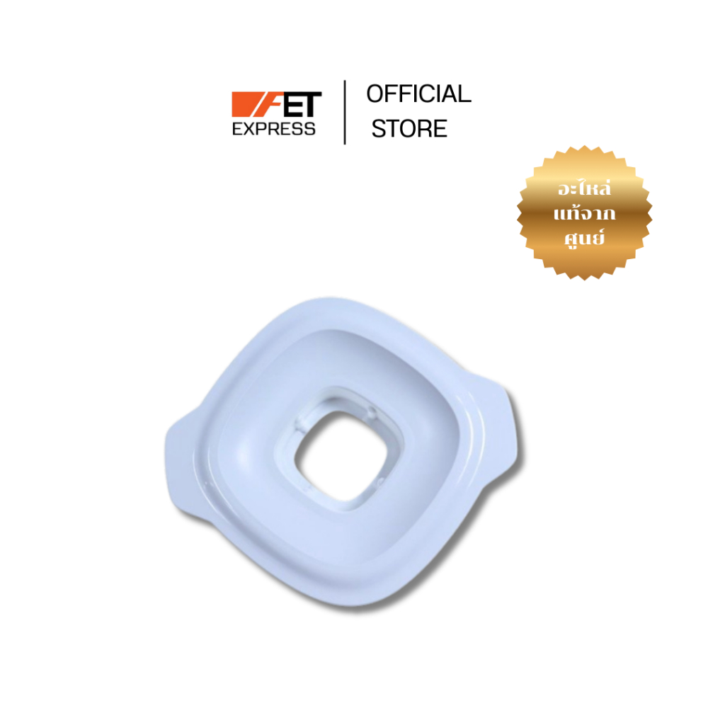 ฝาโถปั่น Jar lid plastic white (300005676151) อะไหล่เครื่องปั่น PHILIPS