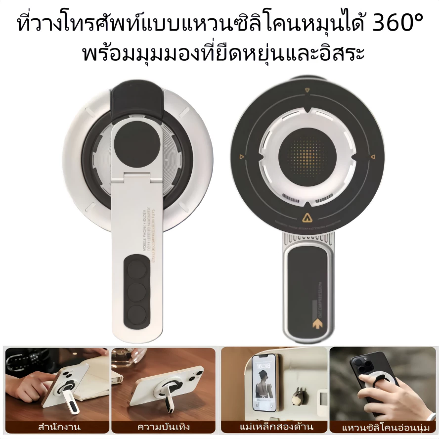 ที่วางโทรศัพท์แบบวงแหวนแม่เหล็กสองด้านพร้อมสติกเกอร์ด้านหลัง หมุดได้360องศาสำหรับวางบนโต๊ะ
