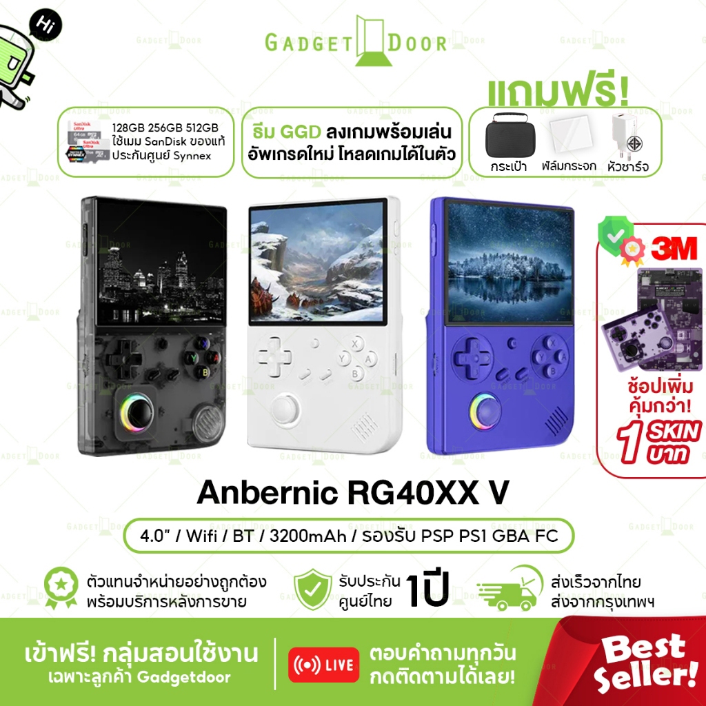 [พร้อมส่ง/มีของแถม] Anbernic RG40xx V เครื่องเกมพกพา มีอนาล็อก ไฟRGB RG40XXV หน้าจอ 4 นิ้ว รองรับเกม PSP PS1