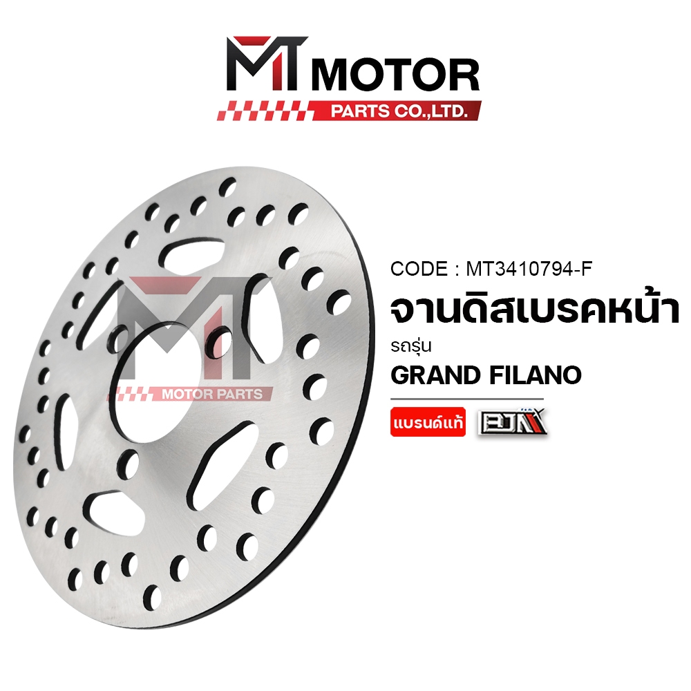 (A3410794-F) จานดิสเบรค YAMAHA GRAND FILANO [MT] จานดิสGRAND FILANO จานดิสก์เบรกGRAND FILANO จานเบรคFILANO – โปรปัง