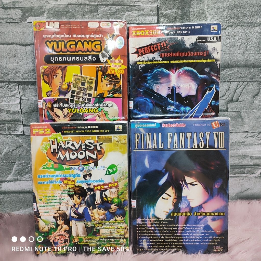 🎮✨หนังสือสูตรเกมส์🎮✨YULGANG AB9194 DEVILMAY AB9195 ENAL AB9196 HARVEST AB9197