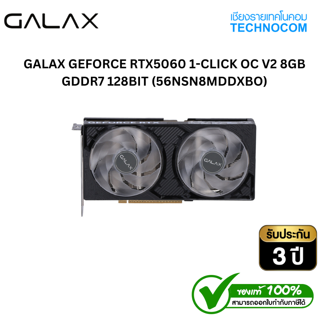 GALAX GEFORCE RTX5060 1-CLICK OC V2 8GB GDDR7 128BIT (56NSN8MDDXBO)