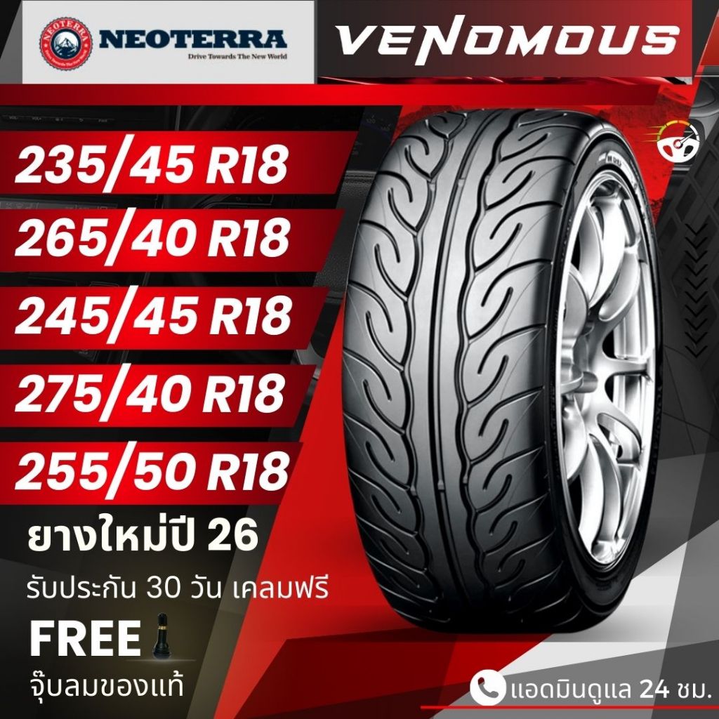 (ยางปี26) ยาง 235/45R18 , 245/45R18 , 255/50R18 , 265/40R18 , 275/40R18 ยางSPORTX , VENOM ยางปี2026 