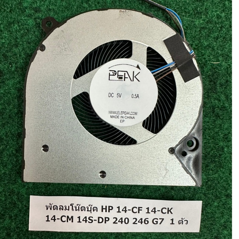 พัดลมโน๊ตบุ๊ค HP 14-CF 14-CK 14-CM 14S-DP 240 246 G7  1 ตัว