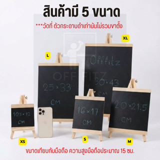 กระดานดำขาตั้ง  ป้ายกระดานตั้งโต๊ะ ป้ายกระดานดำ ป้ายเมนู