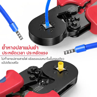 ชุดหางปลา กล่องหางปลา คีมย้ำหางปลา CORD END VE HSC8 คอร์ดเอ็น หางปลากลม 400/800/1200/1900 ชิ้น