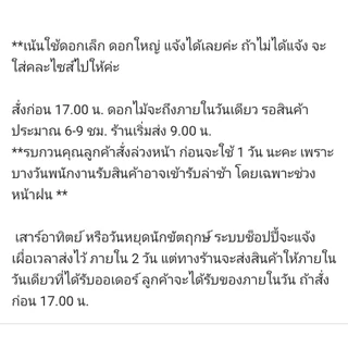 *แนะนำสั่งล่วงหน้าก่อนใช้ 24 ชม* ดอกไม้กินได้ ใบไม้ ตกแต่งขนม อาหาร