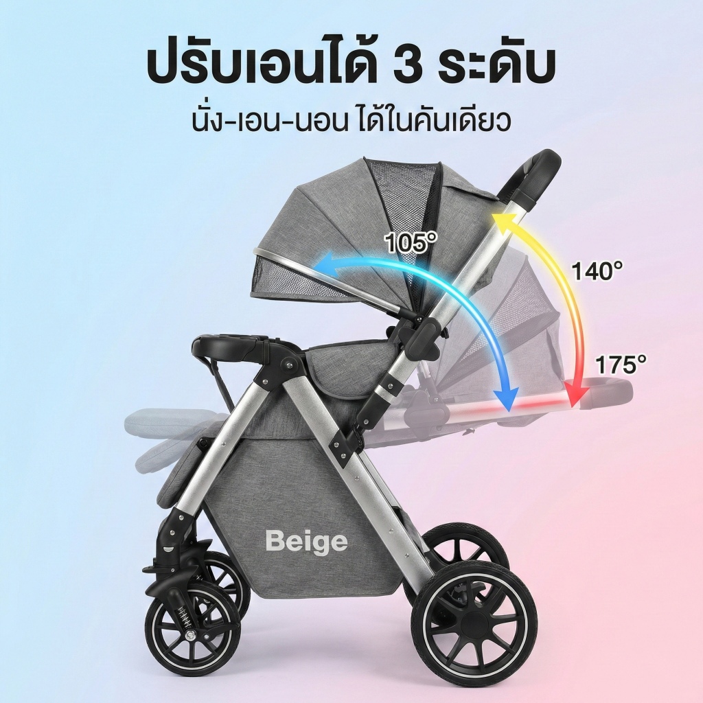 Beige รถเข็นเด็ก รถเข็น 4 ล้อ ปรับ stroller baby 3ระดับ (นั่ง/เอน/นอน) สายรัดแบบ 5 จุด มีเบรค 0-5 ปี - รูปที่ 3