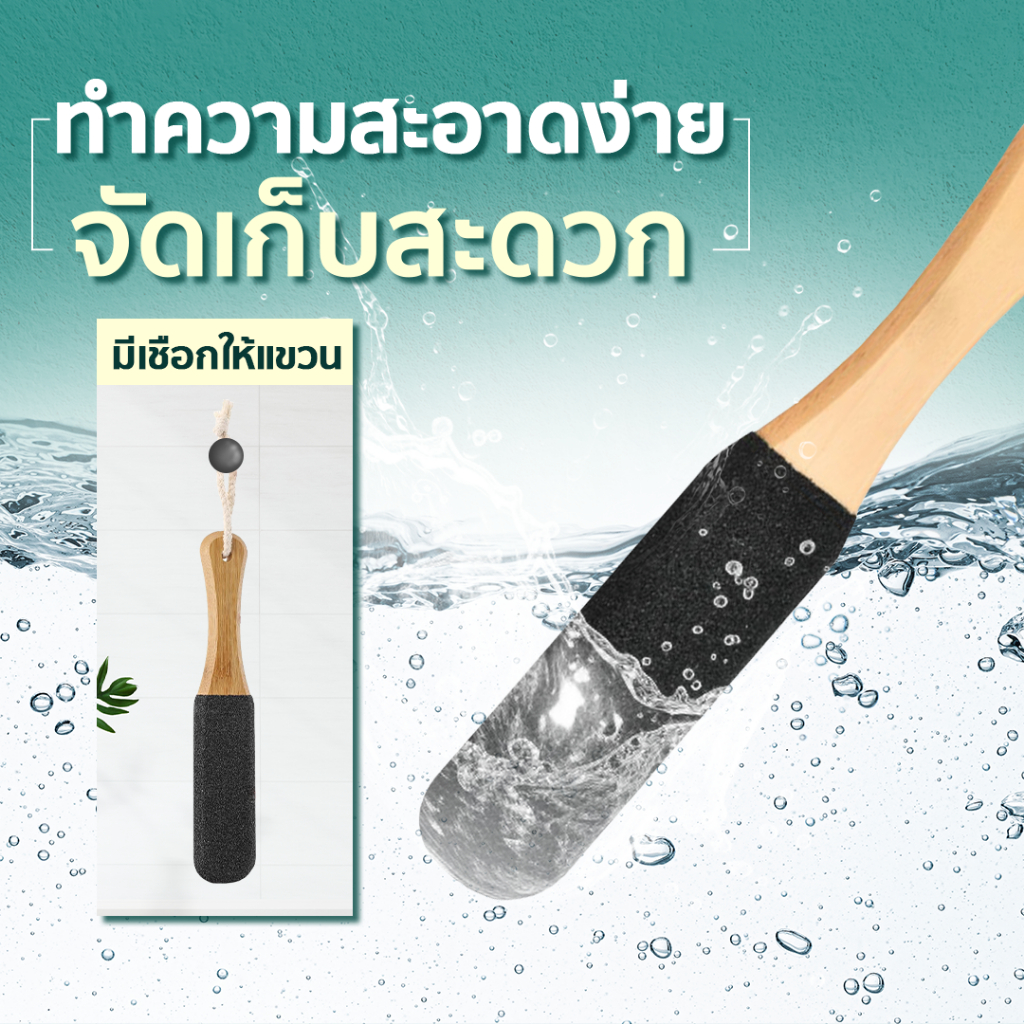 ที่ขัดส้นเท้า จับถนัดมือ ขจัดเซลล์ผิวเท้าที่ตุยแล้ว SP632 รูปที่ 4