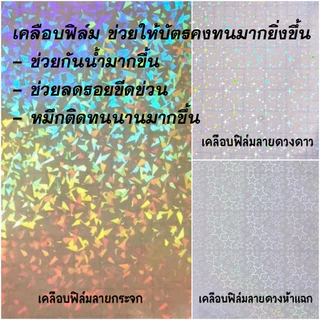 รับทำบัตร PVC พิมพ์บัตรพลาสติก ไม่มีขั้นต่ำ ไม่รับออกแบบ บัตรพนักงาน สะสมแต้ม คอนเสิร์ต Name Card