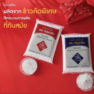 แป้งทำขนม กิฟฟารีน แป้งข้าวจ้าว แป้งข้าวเหนียว โม่น้ำ ขนาด 1กิโล