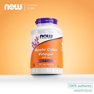 แอปเปิ้ลไซเดอร์เวนีการ์ | Apple Cider Vinegar 450 MG [180 Ca…