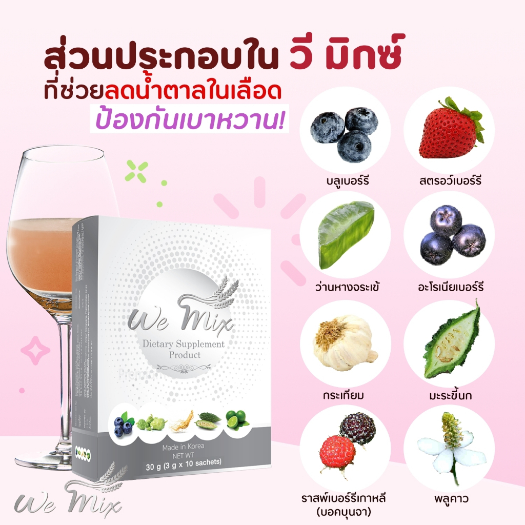 WEMIX DETOX RESTORE90g(วีมิกซ์ล้างพิษฟื้นฟู90กรัม)
