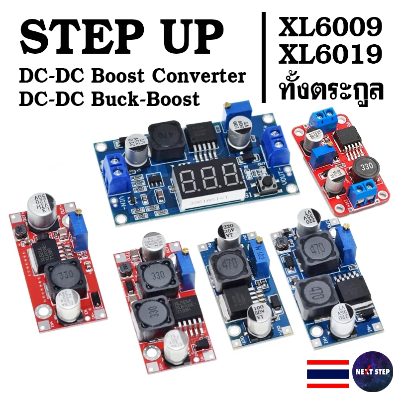 Step Up XL6009 / XL6019 โมดูลเพิ่มแรงดัน DC-DC Adjustable Buck Boost Converter ตัวควบคุมแรงดันไฟฟ้า