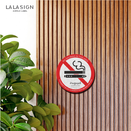 LALASIGN ป้ายอะคริลิกชัด พร้อมกาว3M ห้ามสูบบุหรี่ บุหรี่ไฟฟ้า บุหรี่ทุกชนิดแบบล่าสุด สวย ทน ไม่ต้องเจาะ คมชัด กันน้ำ แดด