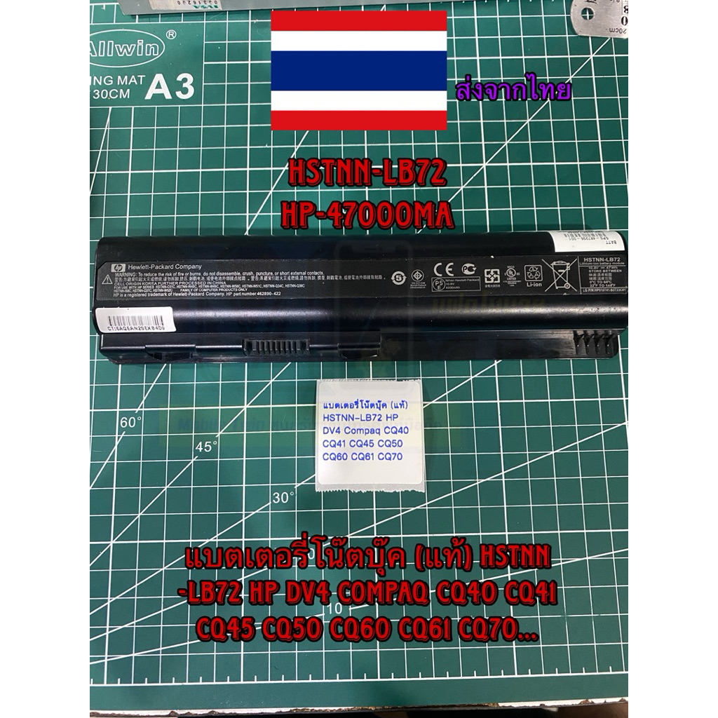 แบตเตอรี่โน๊ตบุ๊ค (แท้) HSTNN-LB72 HP DV4 Compaq CQ40 CQ41 CQ45 CQ50 CQ60 CQ61 CQ70...