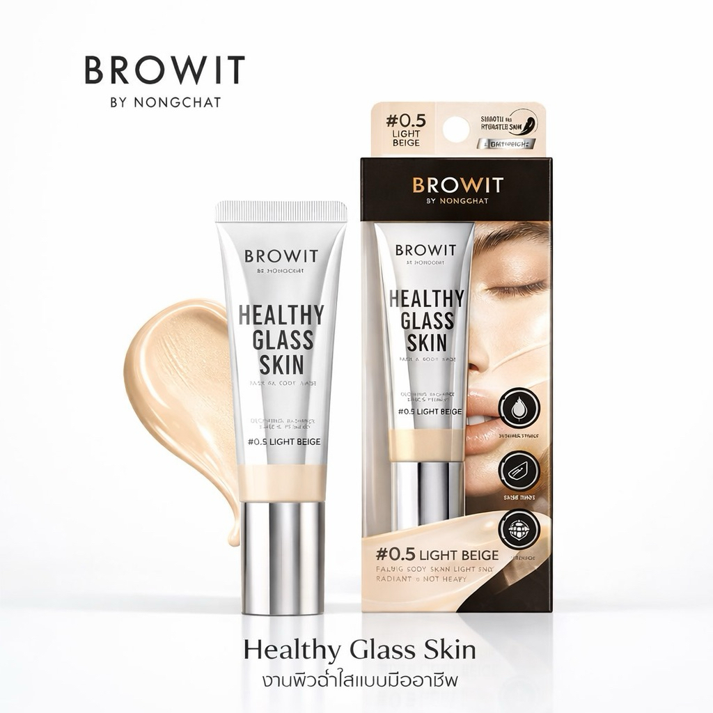Browit Healthy Glass Skin Face&Body Base บราวอิทเฮลธ์ตี้กลาสสกินเฟสแอนด์บอดี้เบส ขนาด24ml