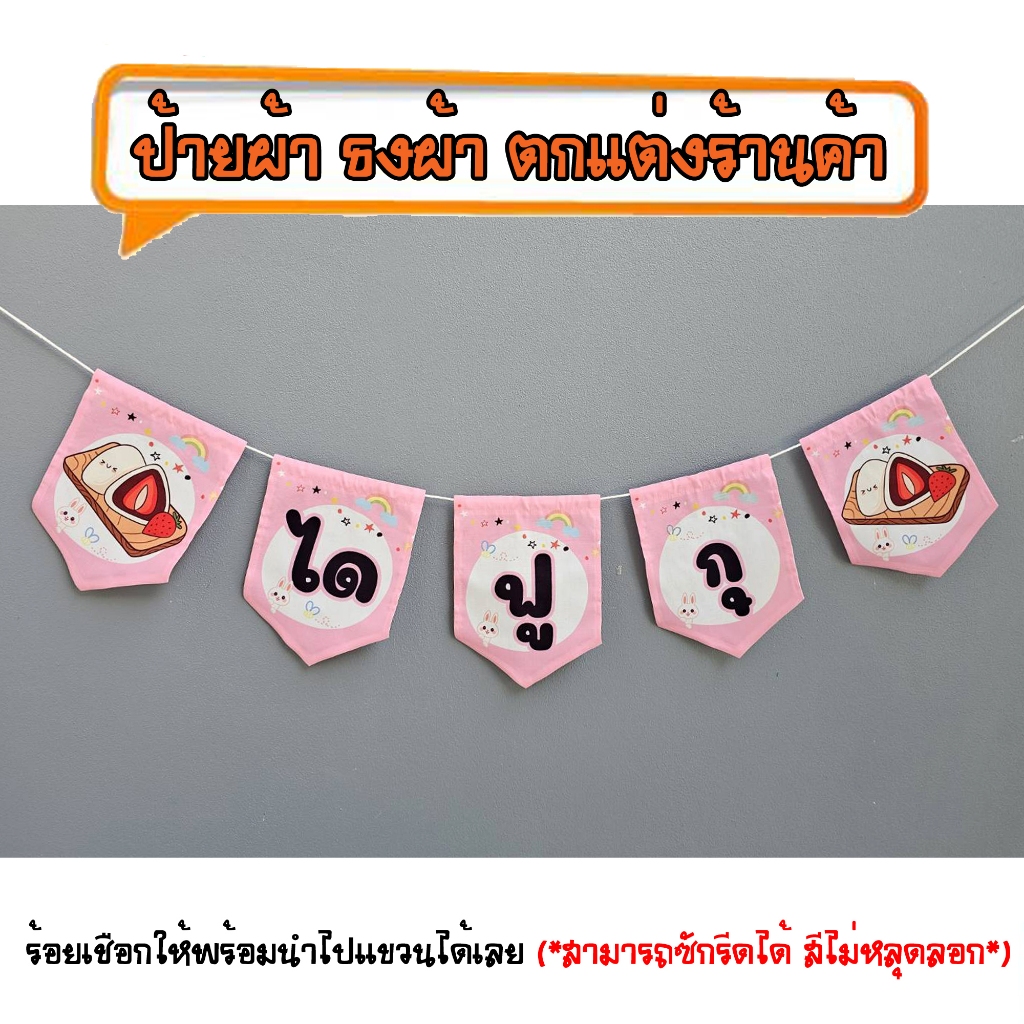 *ธงผ้าร้าน ปลาหมึกย่าง V2 (5ผืน)ป้ายผ้า ธงผ้า ธงราว ตกแต่งร้านค้า ร้อยเชือกให้พร้อมนำไปแขวนได้เลย สีไม่หลุดลอก