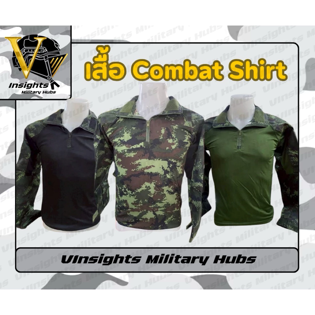 [Vinsight] เสื้อ Combat-Shirt คอมแบตเชิ้ต