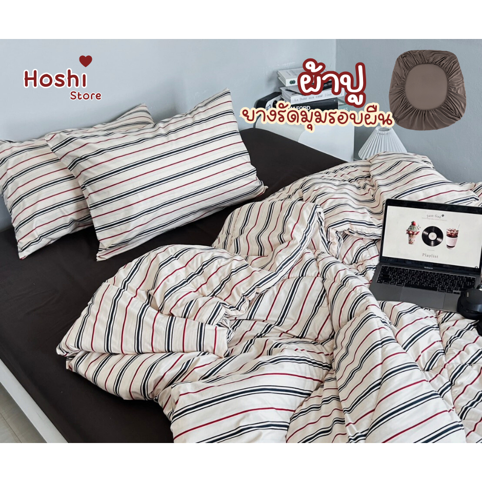 ชุดเครื่องนอน 6 ชิ้น ผ้านวมขนาด 70x90 inches ผ้าคอตตอนแท้ 100% ผ้าปูมุมสูง 14 นิ้ว