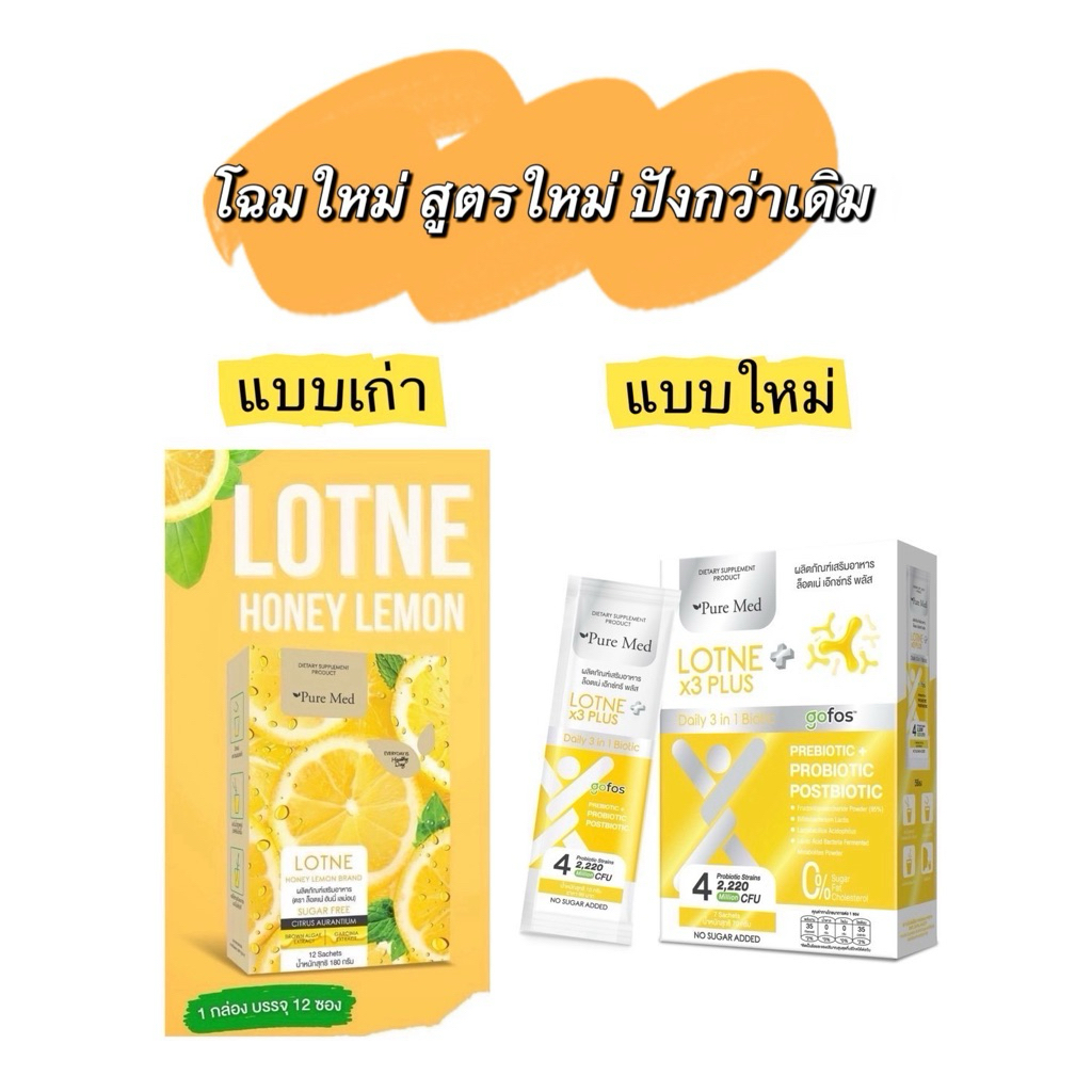Lotne​ Honey lemon ลอตเน่กล่องละ7ซอง ลดแน่